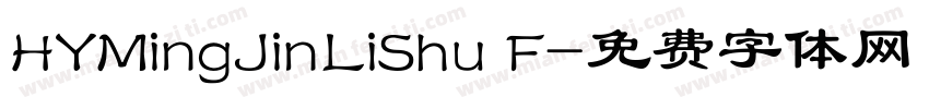 HYMingJinLiShu F字体转换